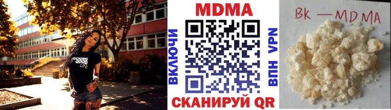 что такое   Берёзовский  МДМА кристаллы 