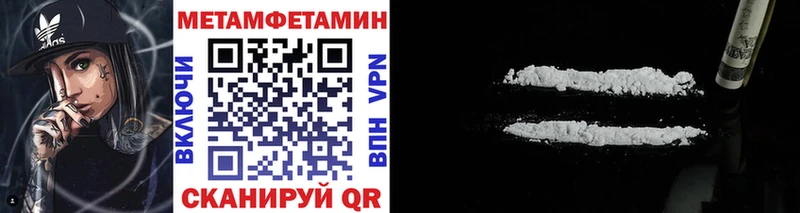 Метамфетамин Methamphetamine  площадка телеграм  Берёзовский  купить закладку 