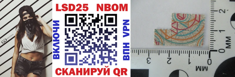 Марки N-bome 1,5мг  Берёзовский 